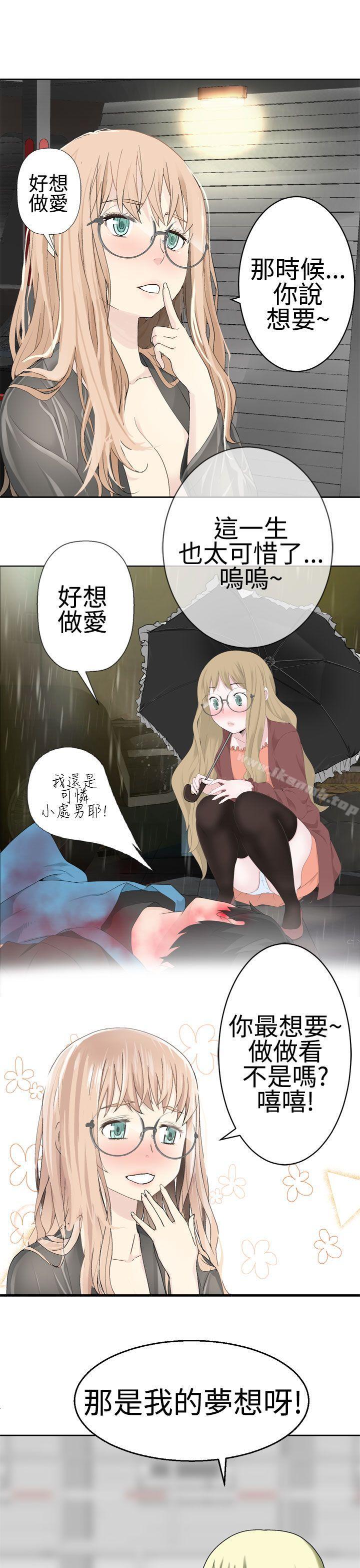 为爱而生法兰克赵第23话
