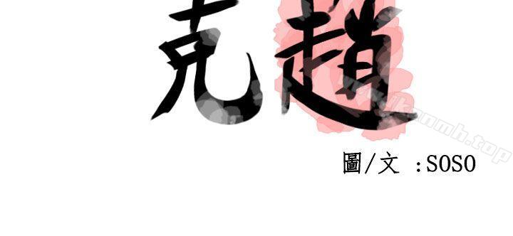 为爱而生法兰克赵第23话