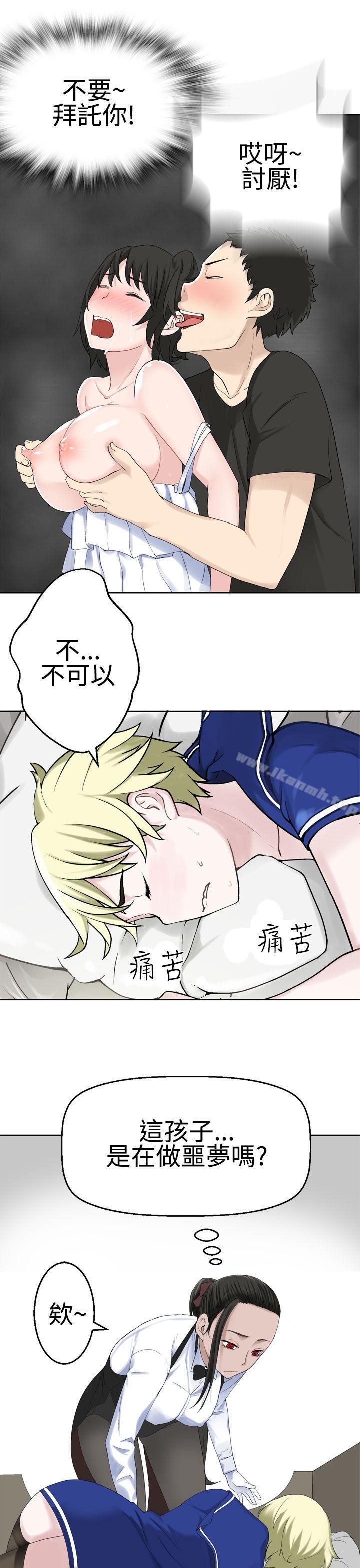 为爱而生法兰克赵第23话
