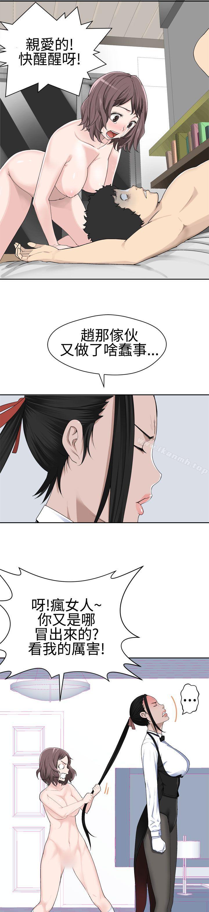 为爱而生法兰克赵第24话