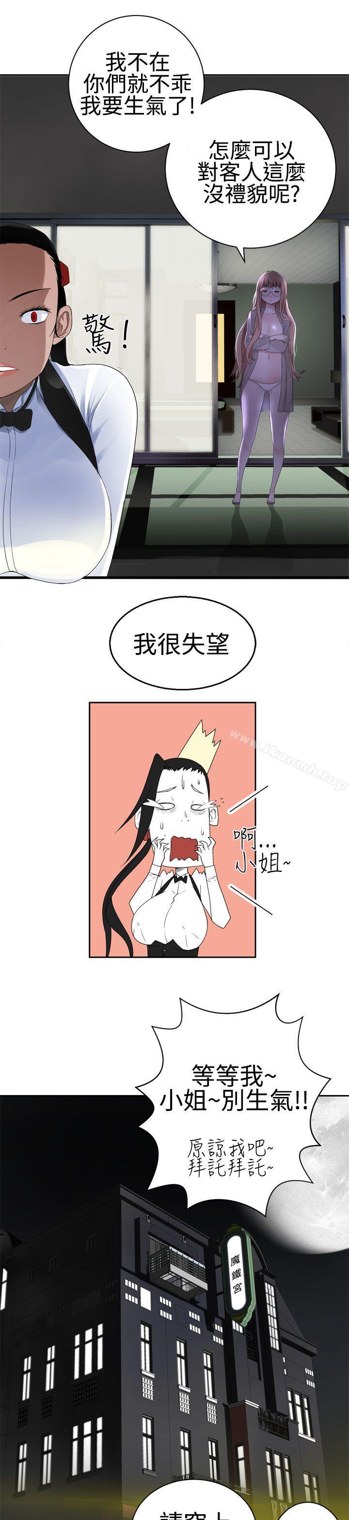 为爱而生法兰克赵第24话