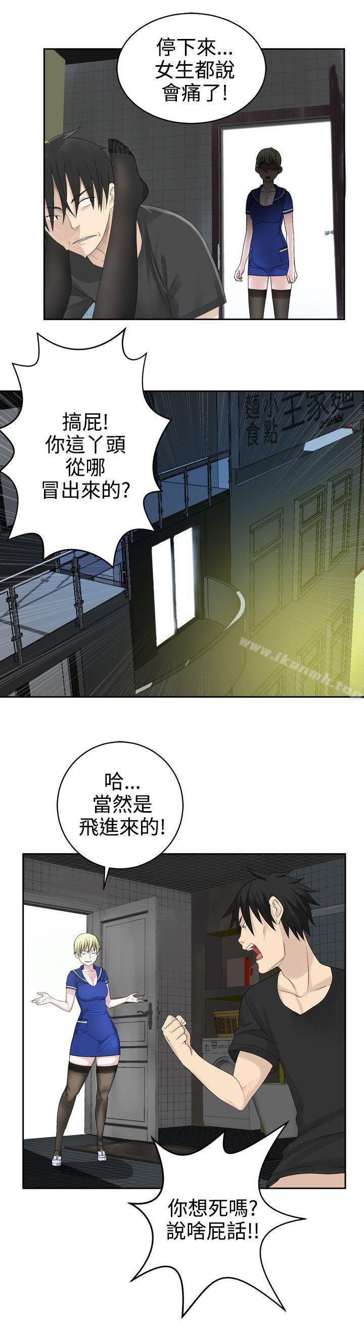 为爱而生法兰克赵第25话