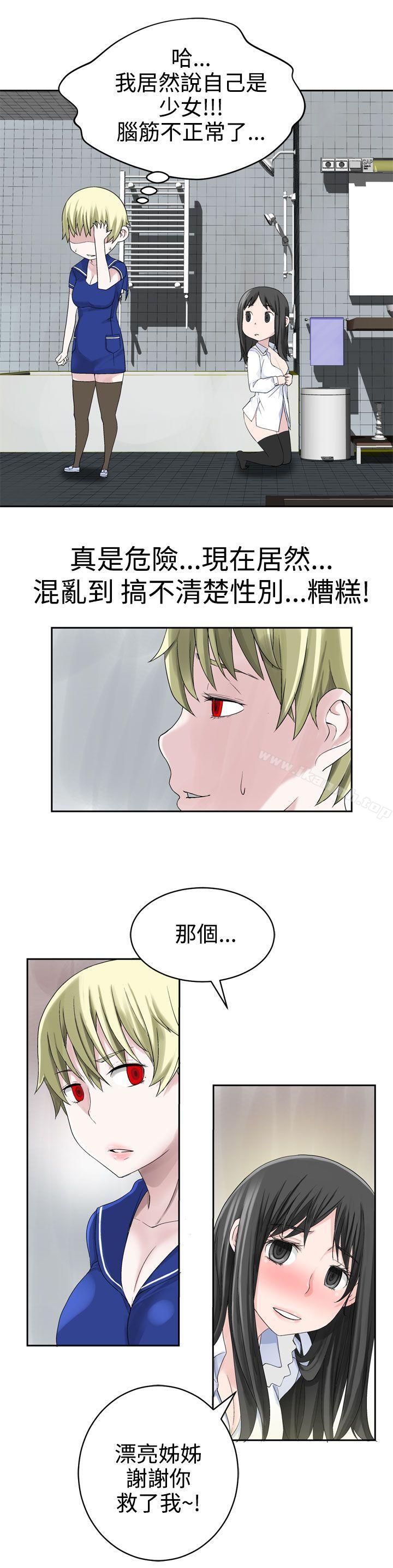 为爱而生法兰克赵第25话