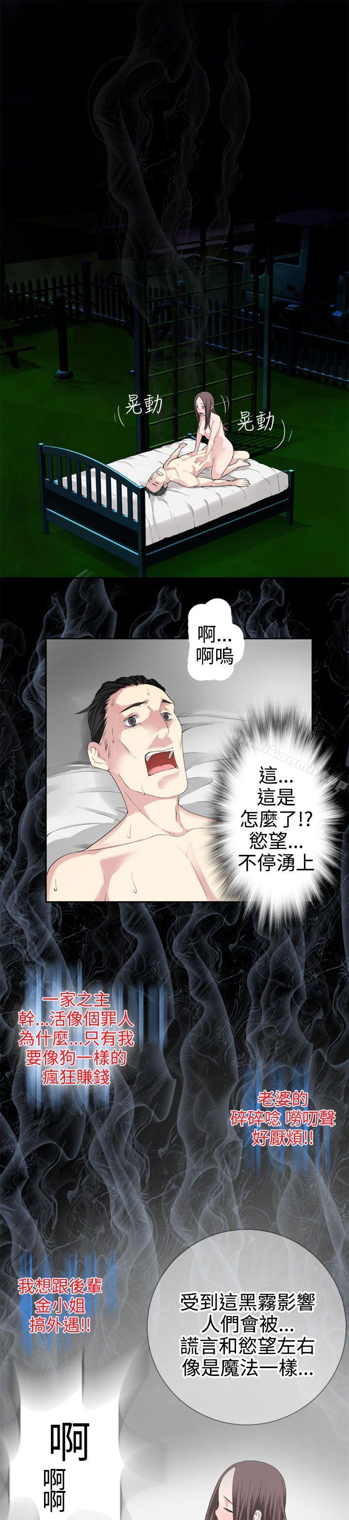 为爱而生法兰克赵第27话