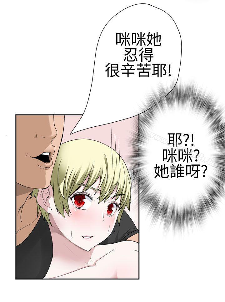 为爱而生法兰克赵第29话