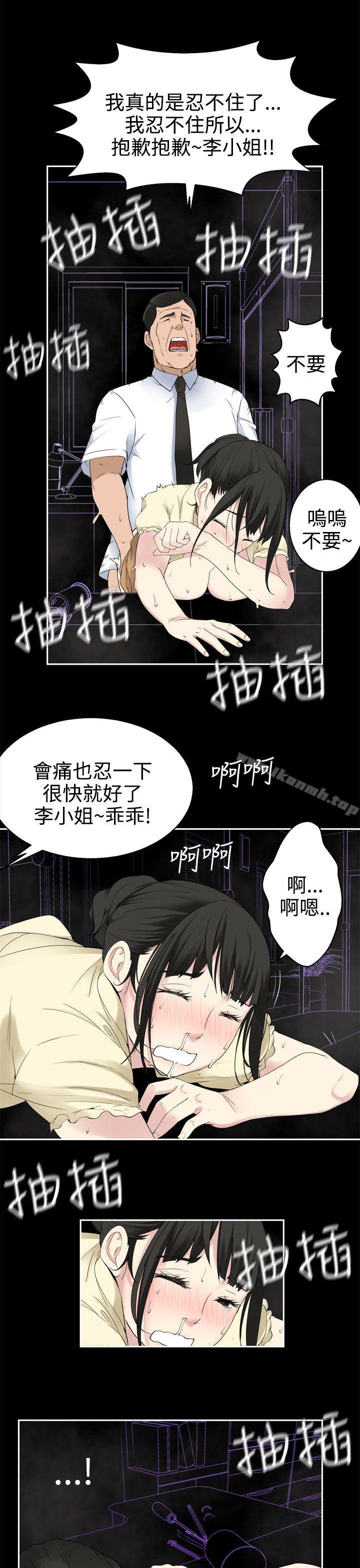 为爱而生法兰克赵第31话