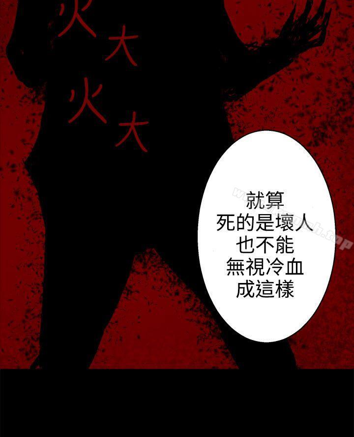 为爱而生法兰克赵第32话