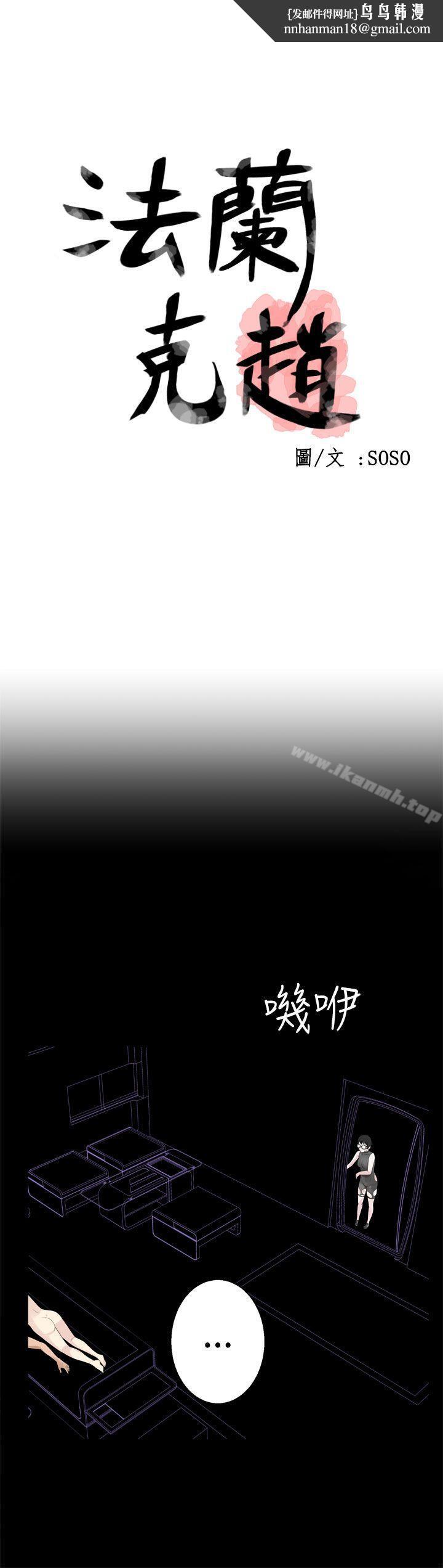 为爱而生法兰克赵第34话