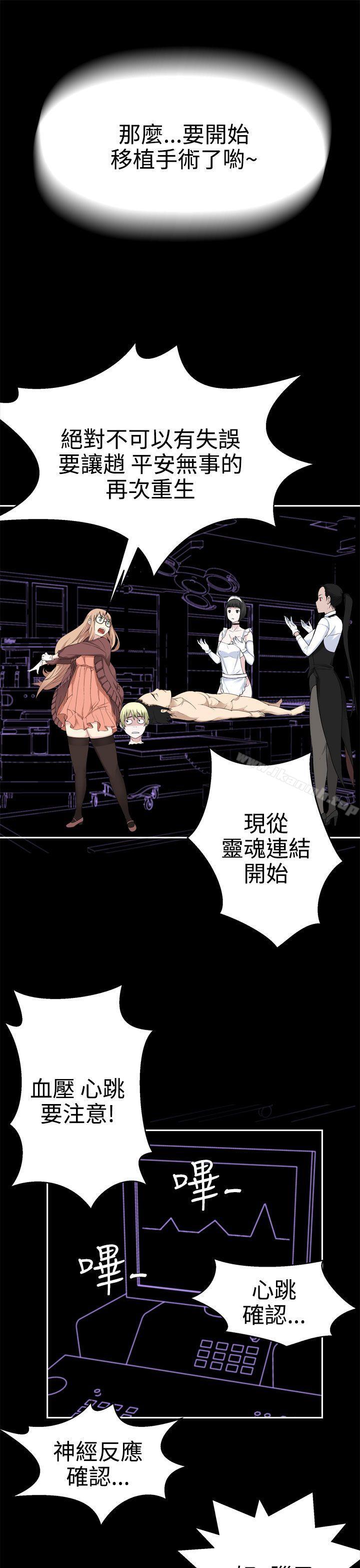 为爱而生法兰克赵第34话