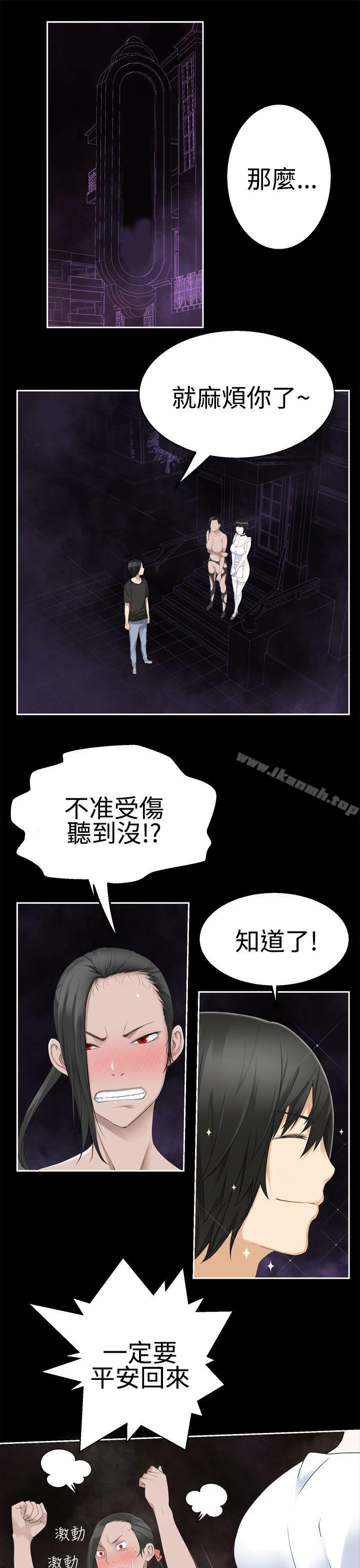 为爱而生法兰克赵第36话