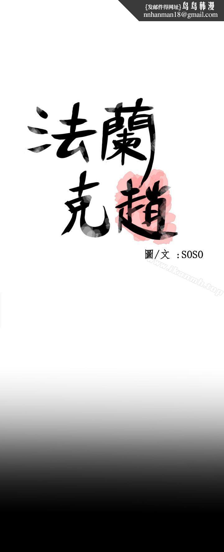 为爱而生法兰克赵第37话