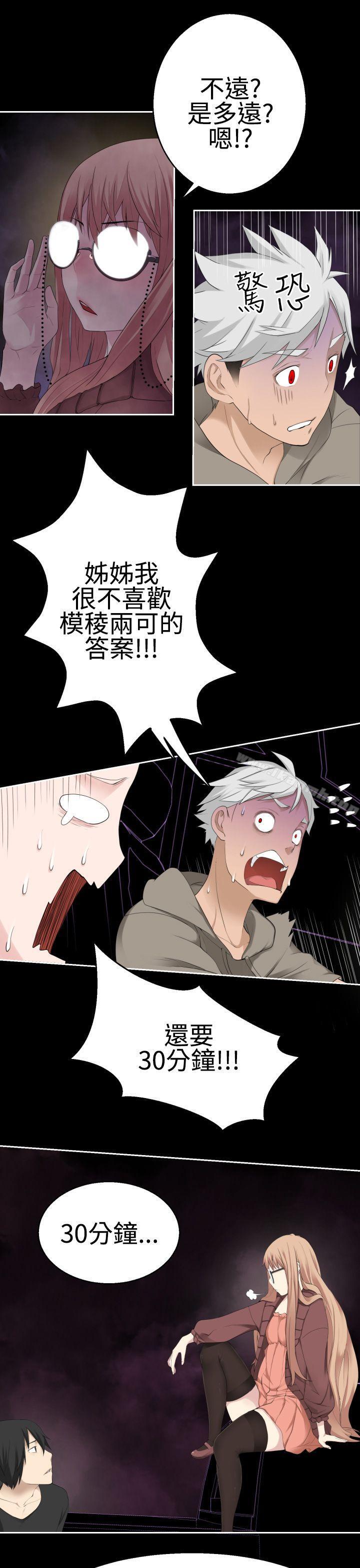 为爱而生法兰克赵第37话