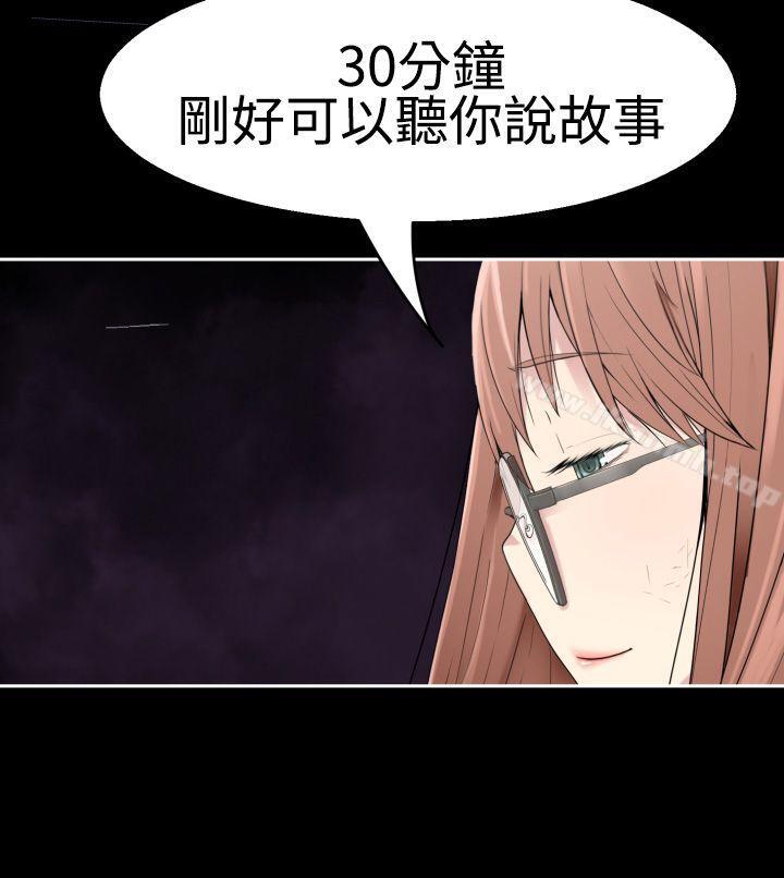为爱而生法兰克赵第37话
