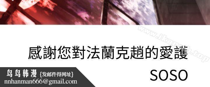 为爱而生法兰克赵最终话