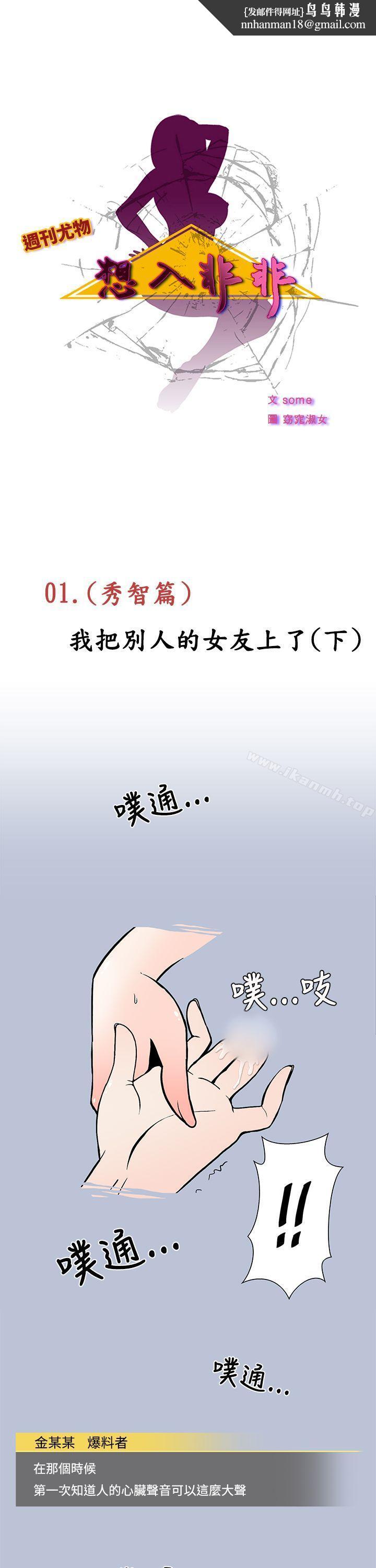 想入非非我把别人的女友上了(下)