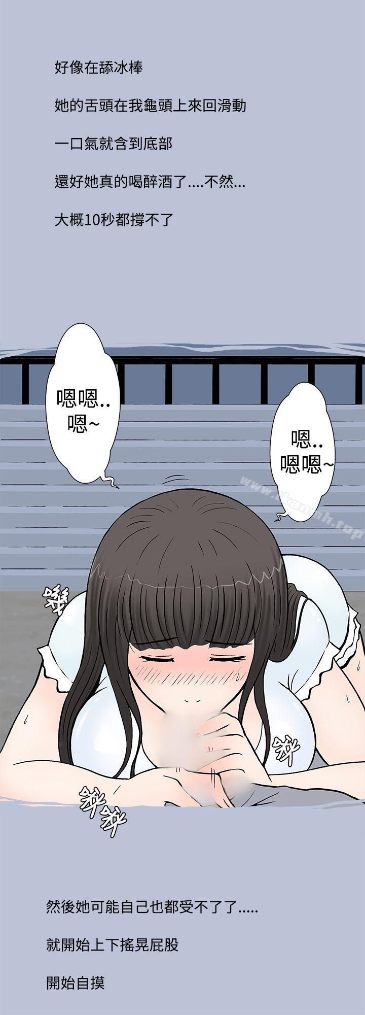 想入非非我把别人的女友上了(下)