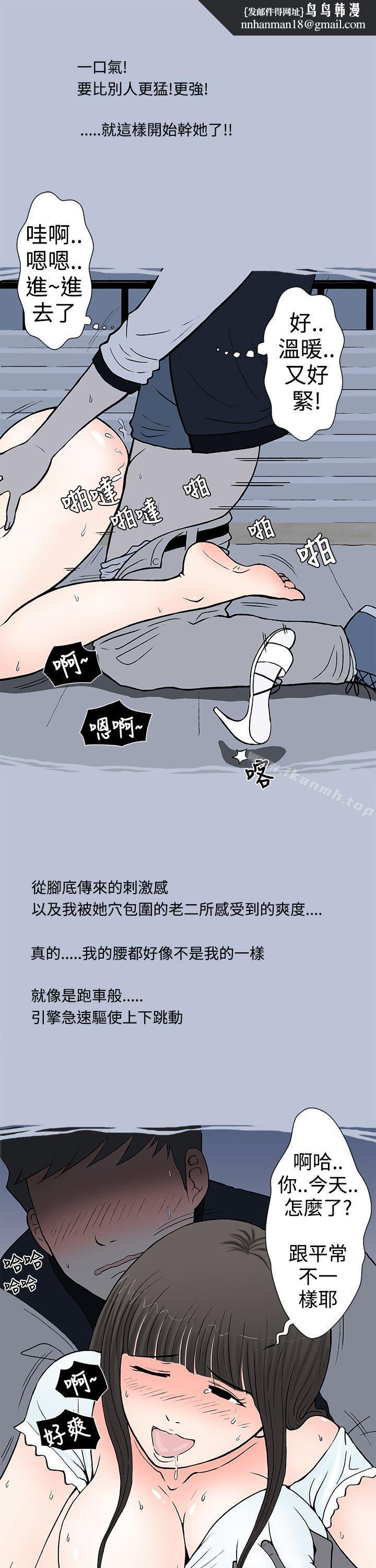 想入非非我把别人的女友上了(下)