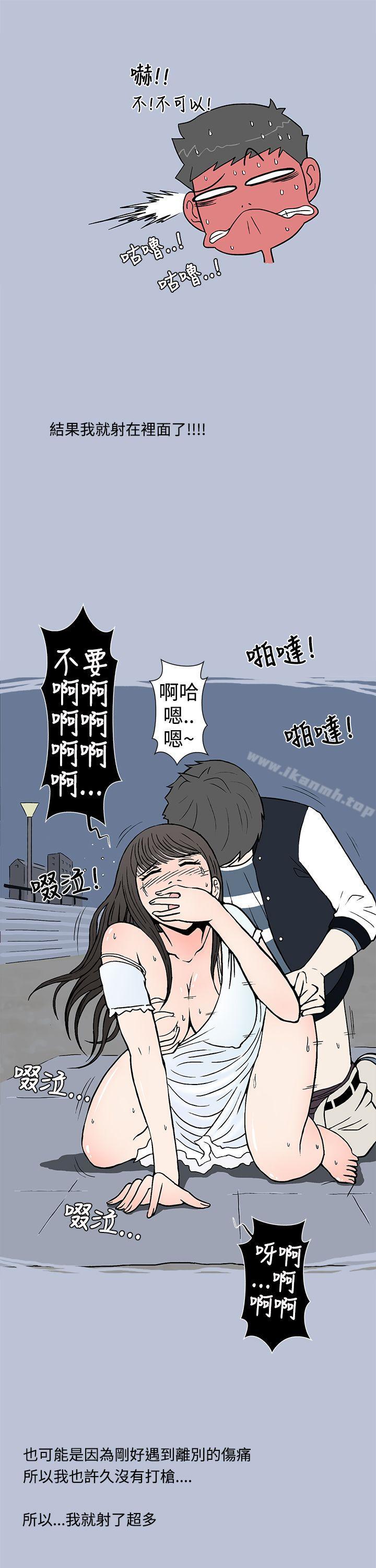 想入非非我把别人的女友上了(下)