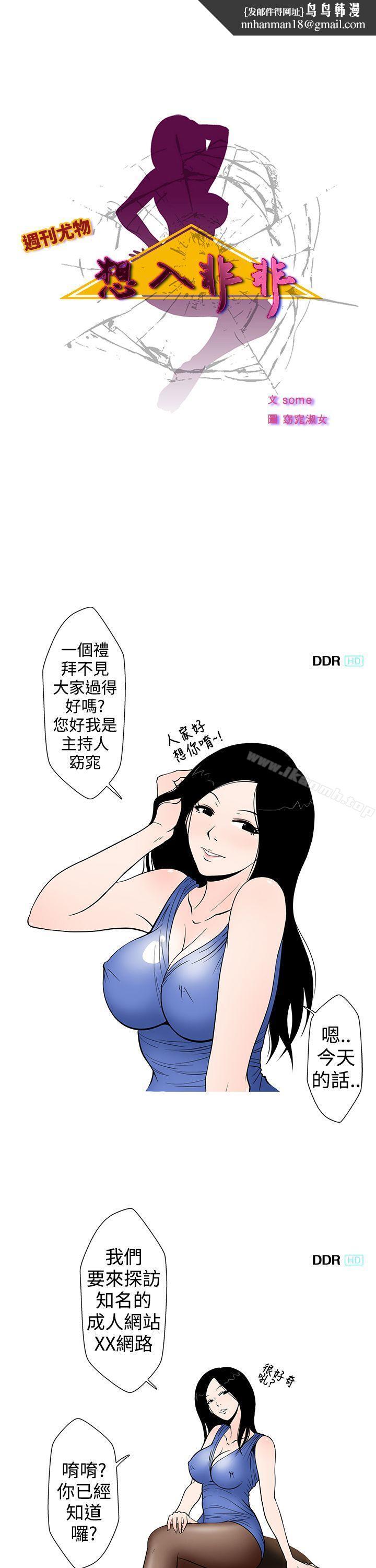 想入非非危险的邀请(上)