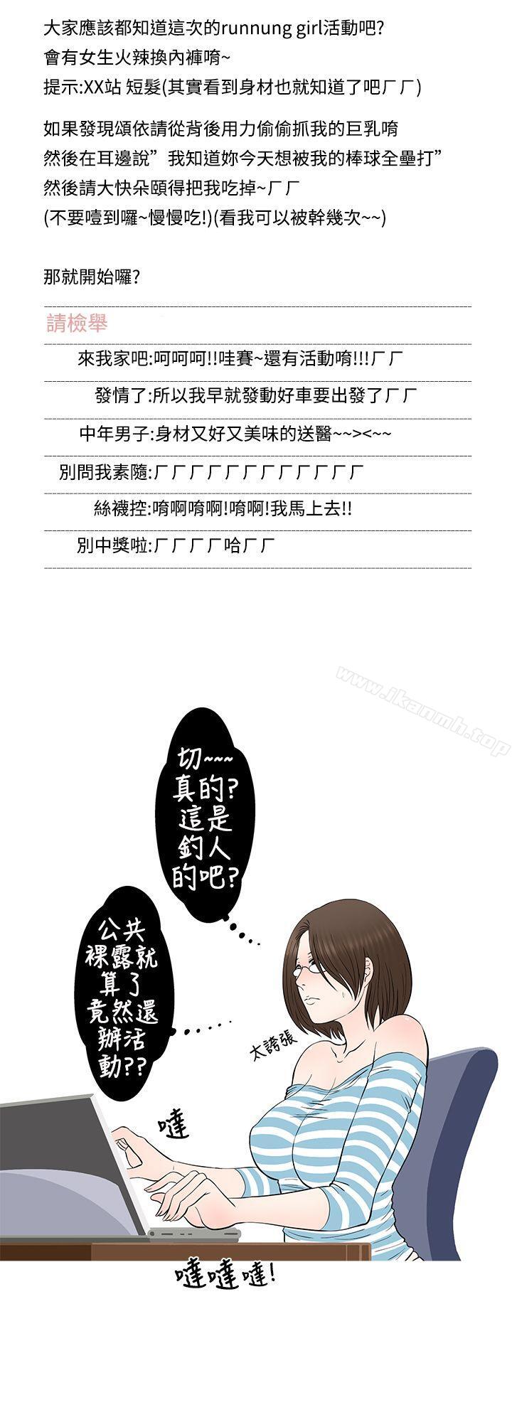 想入非非危险的邀请(上)