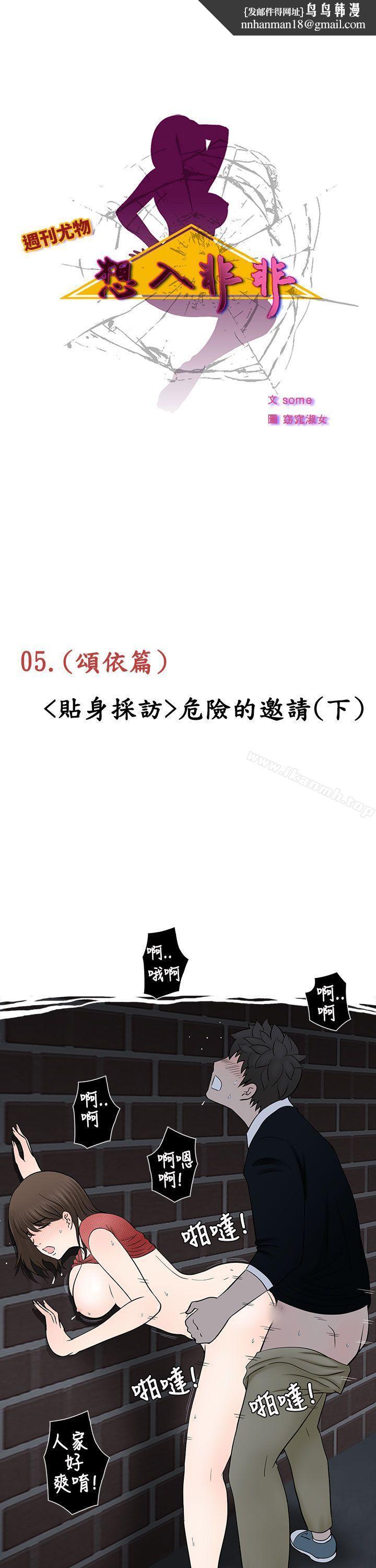 想入非非危险的邀请(下)