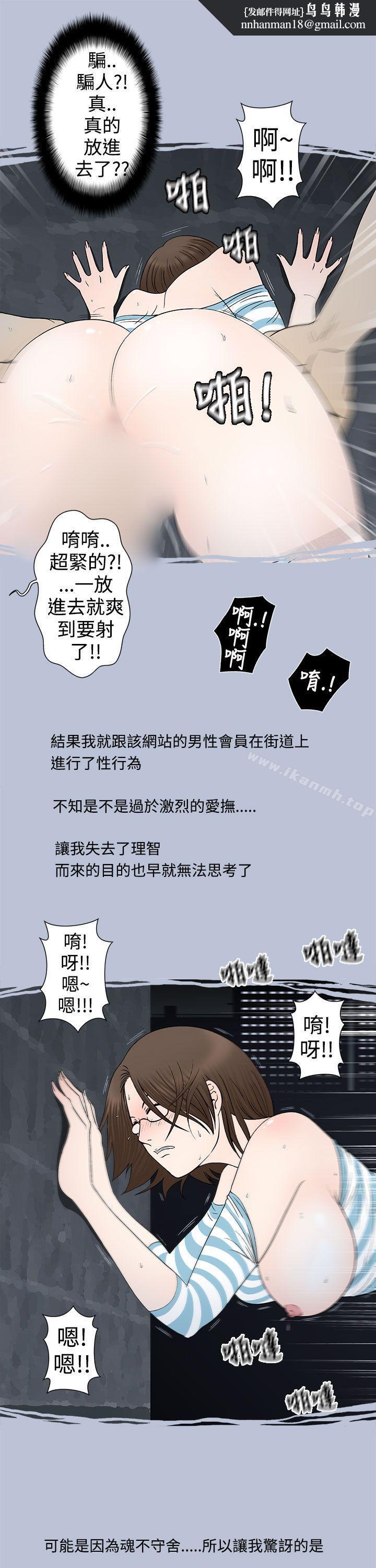 想入非非危险的邀请(下)