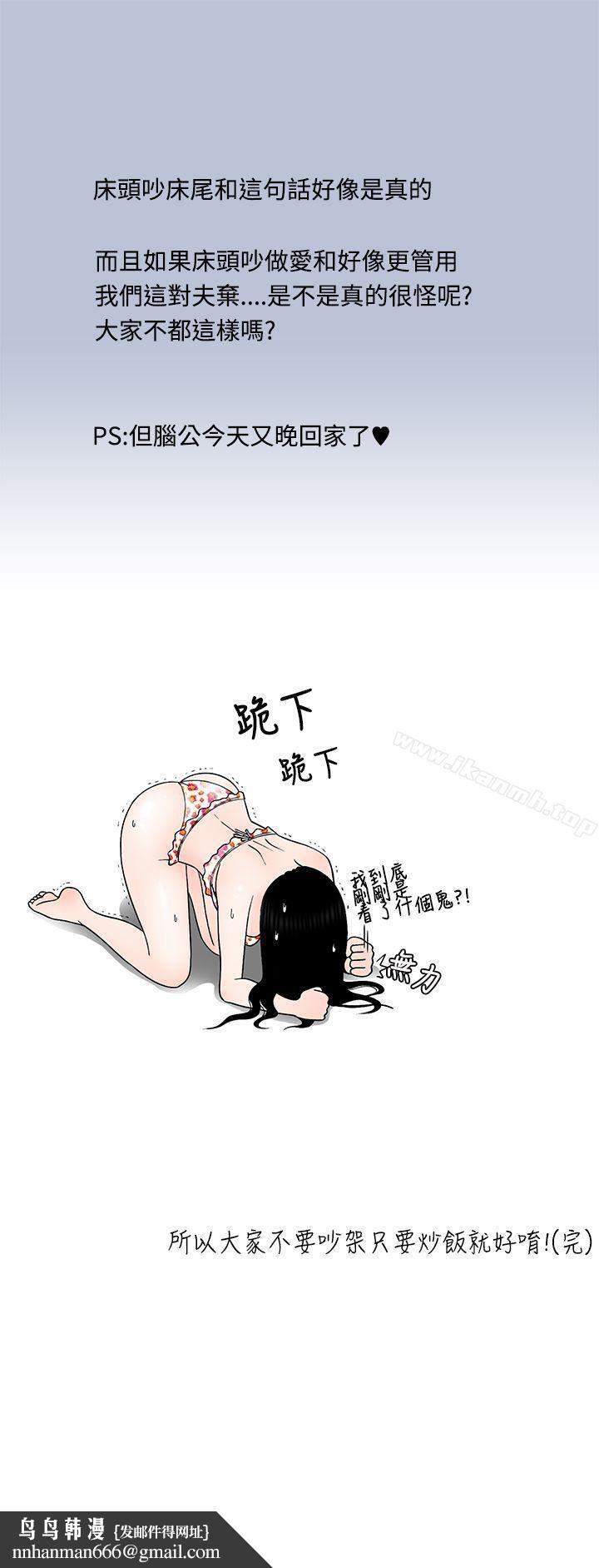 想入非非某对夫妻的吵架方式