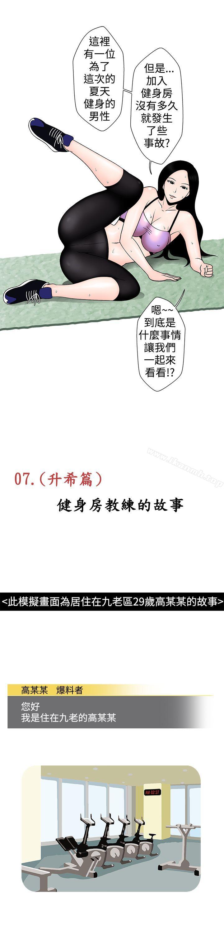 想入非非健身房教练的故事