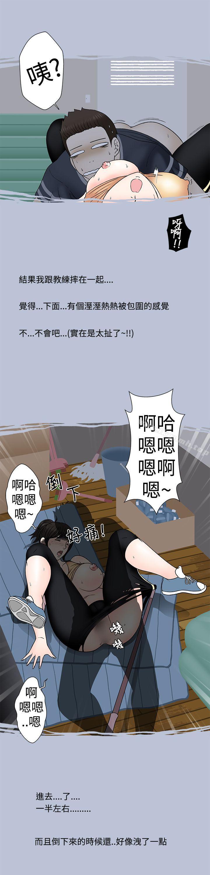 想入非非健身房教练的故事