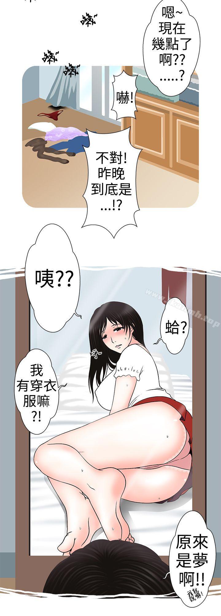 想入非非人家做恶梦了!