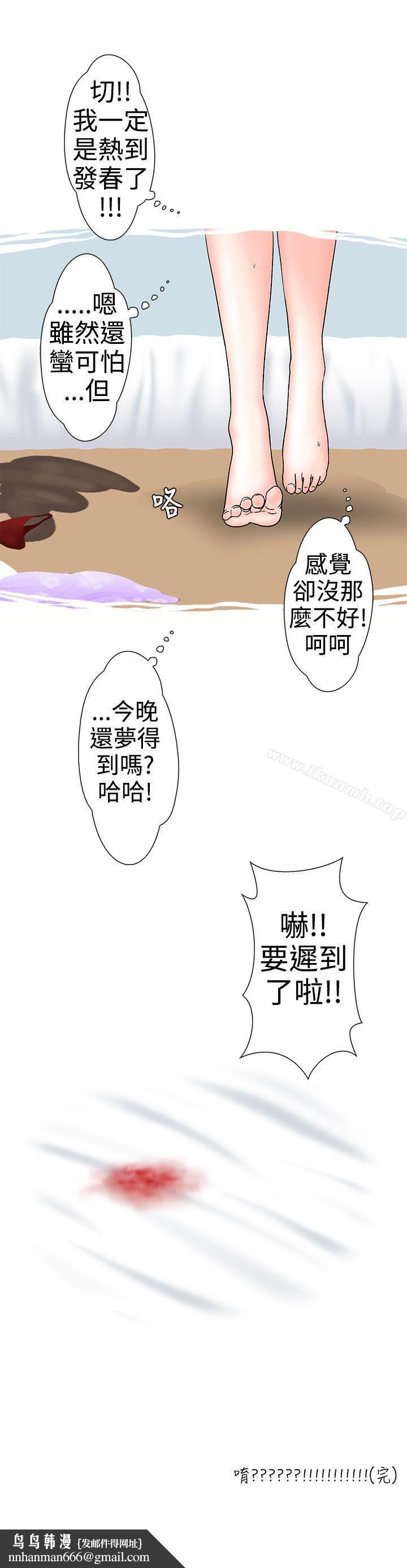 想入非非人家做恶梦了!
