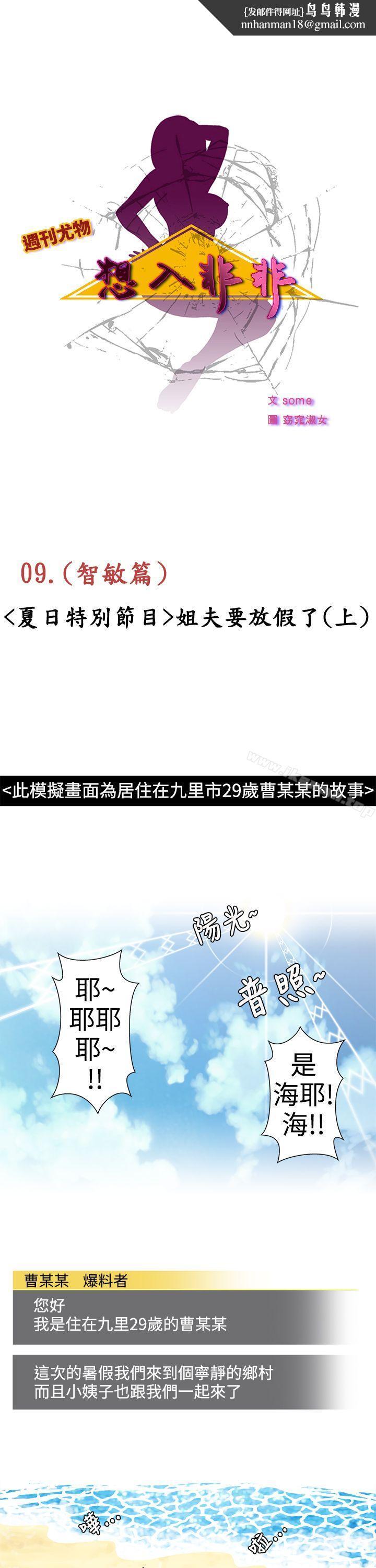 想入非非姐夫要放假了(上)