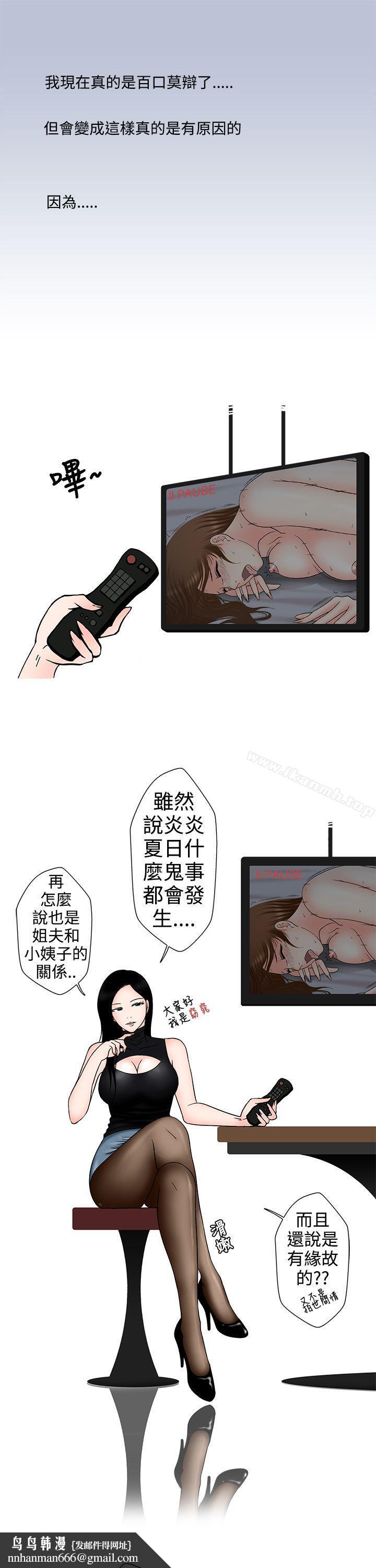 想入非非姐夫要放假了(上)