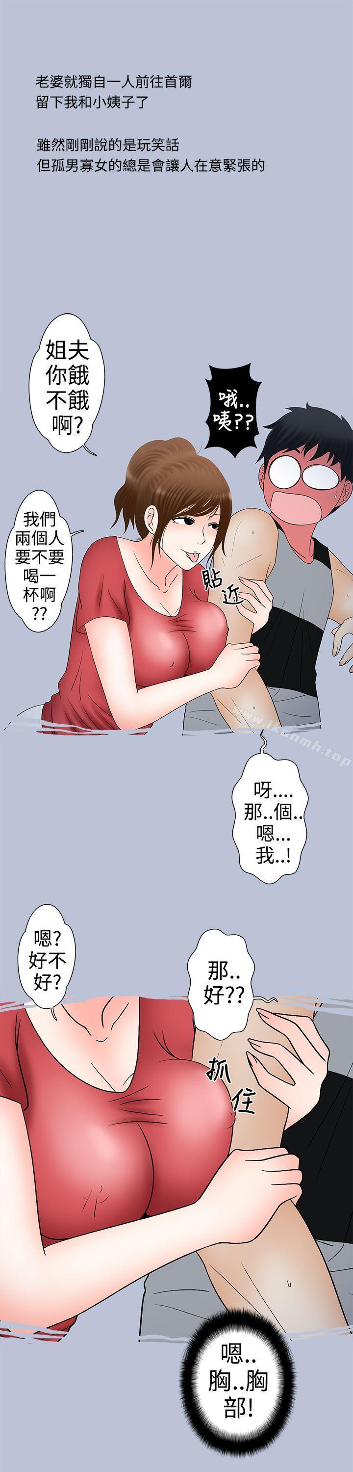 想入非非姐夫要放假了(上)