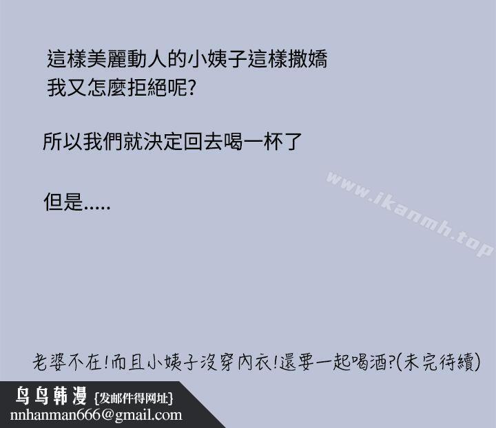 想入非非姐夫要放假了(上)