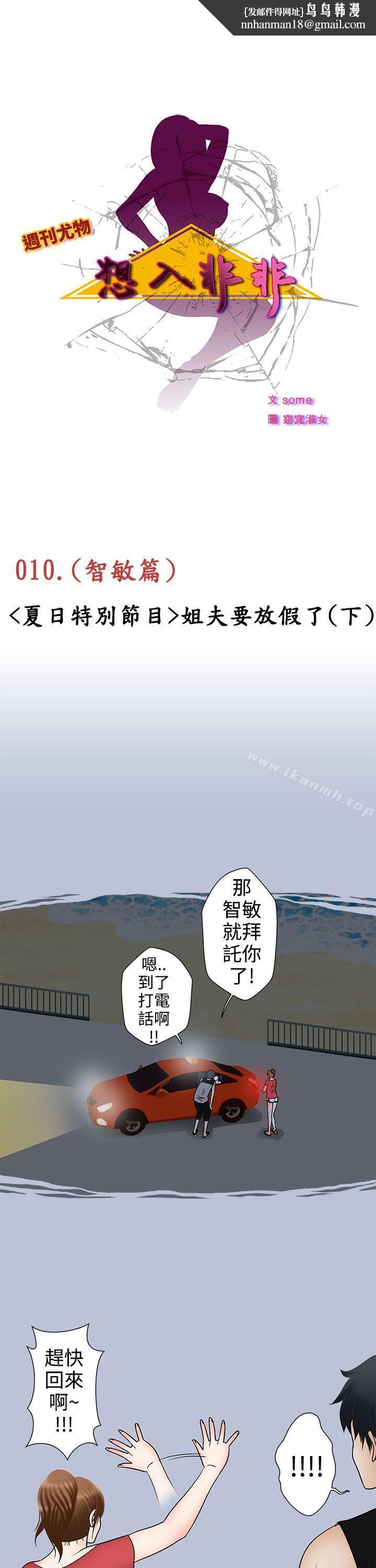 想入非非姐夫要放假了(下)