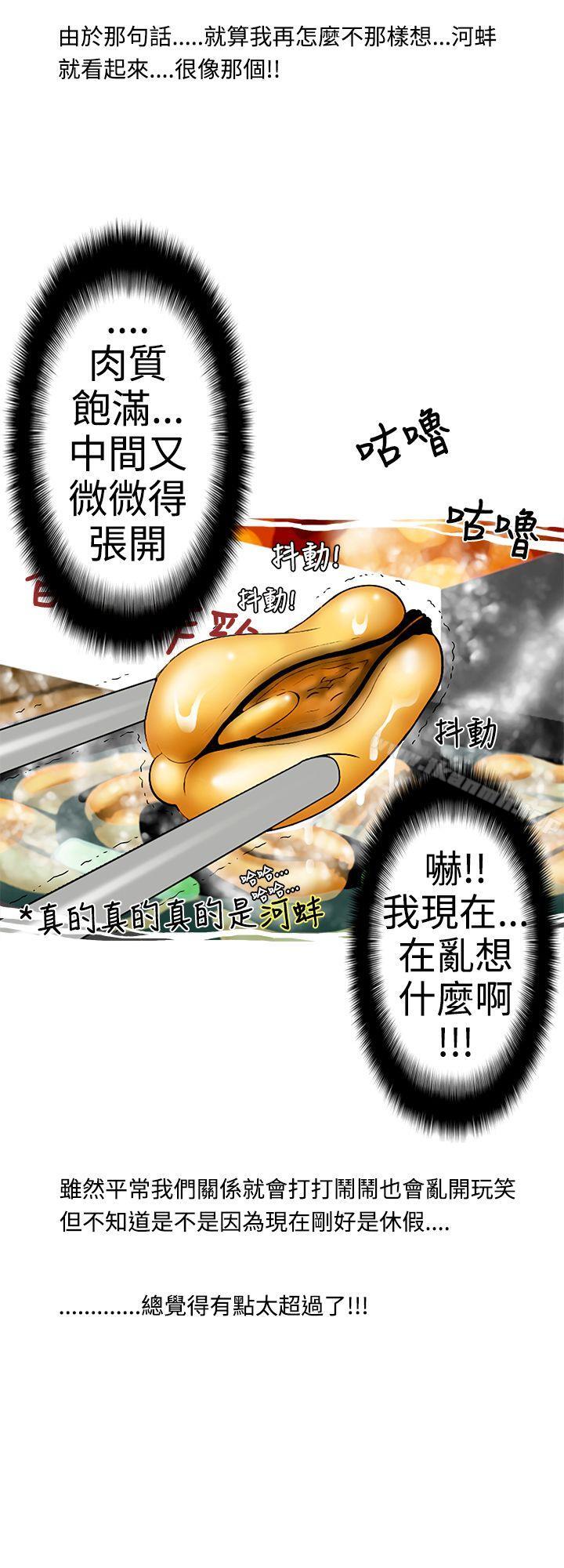 想入非非姐夫要放假了(下)