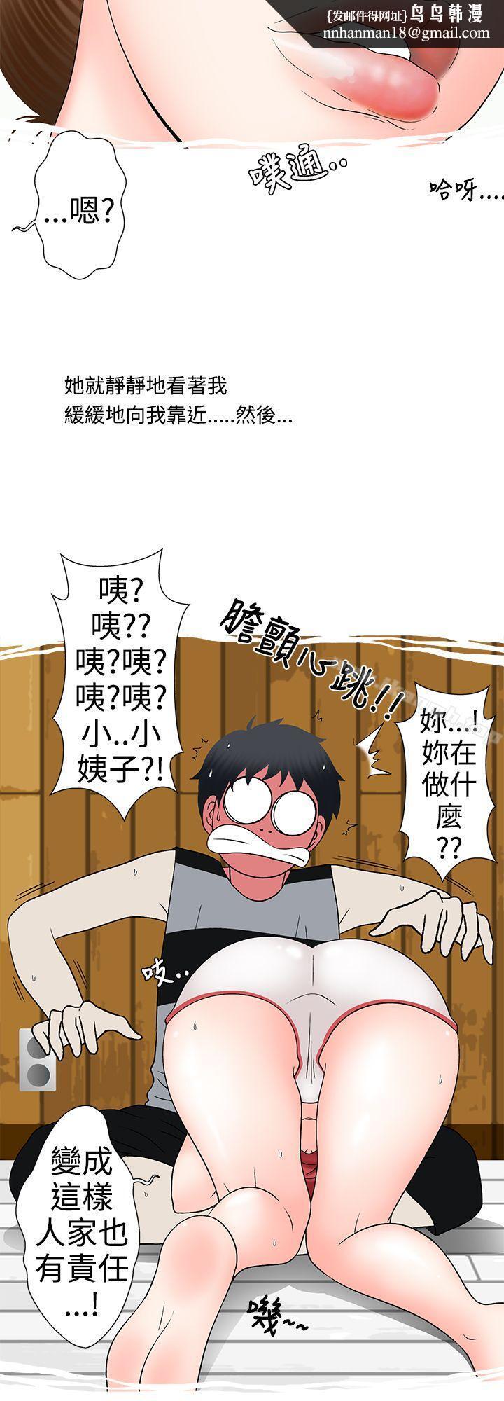 想入非非姐夫要放假了(下)