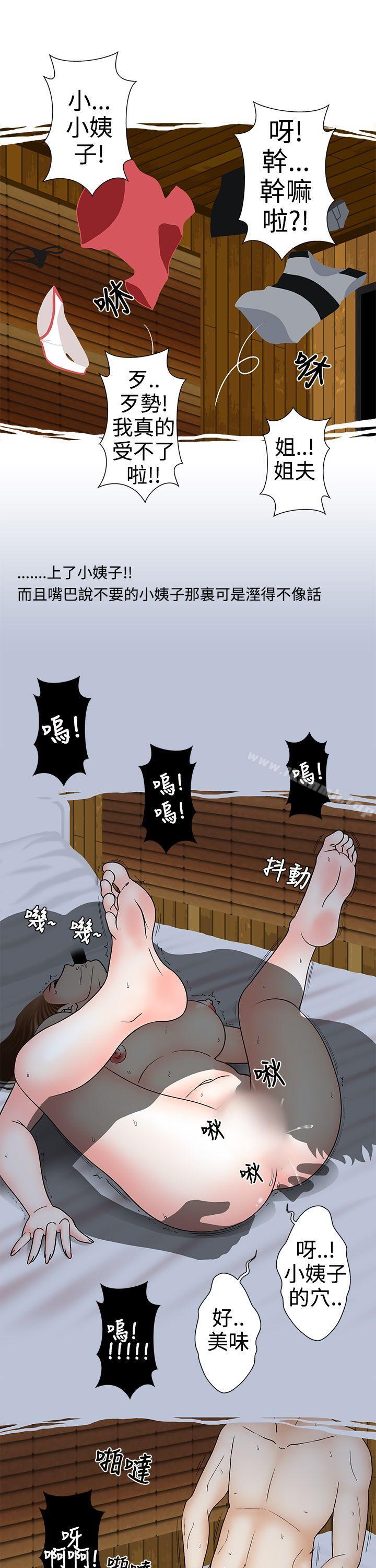 想入非非姐夫要放假了(下)