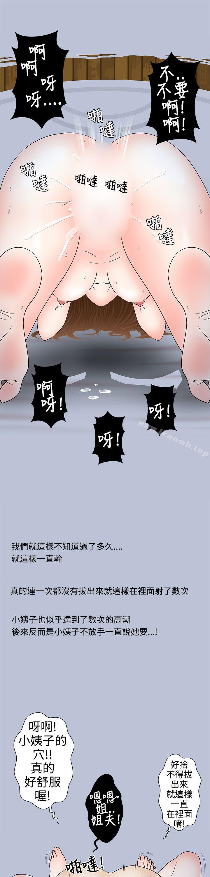 想入非非姐夫要放假了(下)