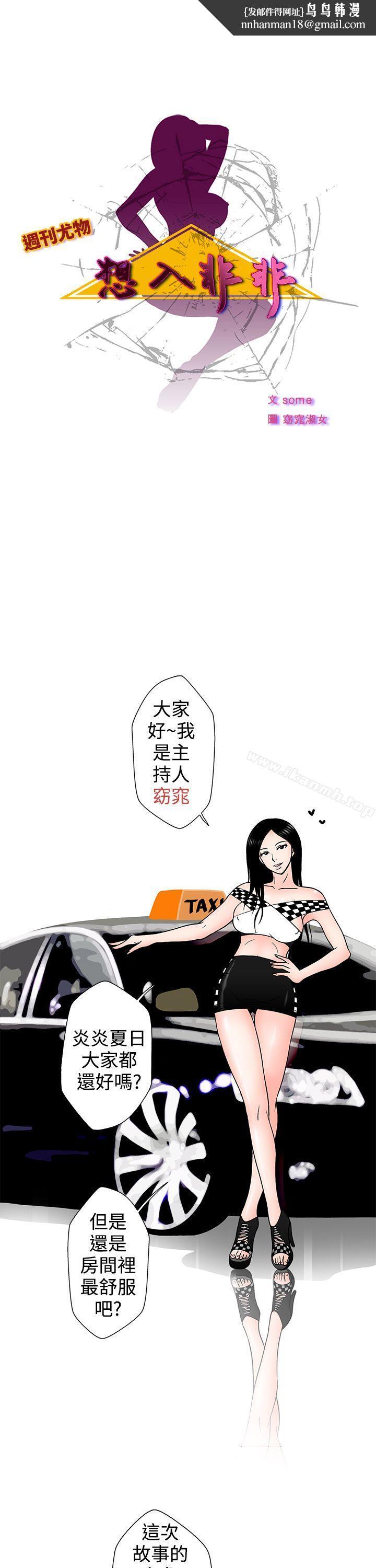 想入非非炎炎夏日的性感兜风(上)