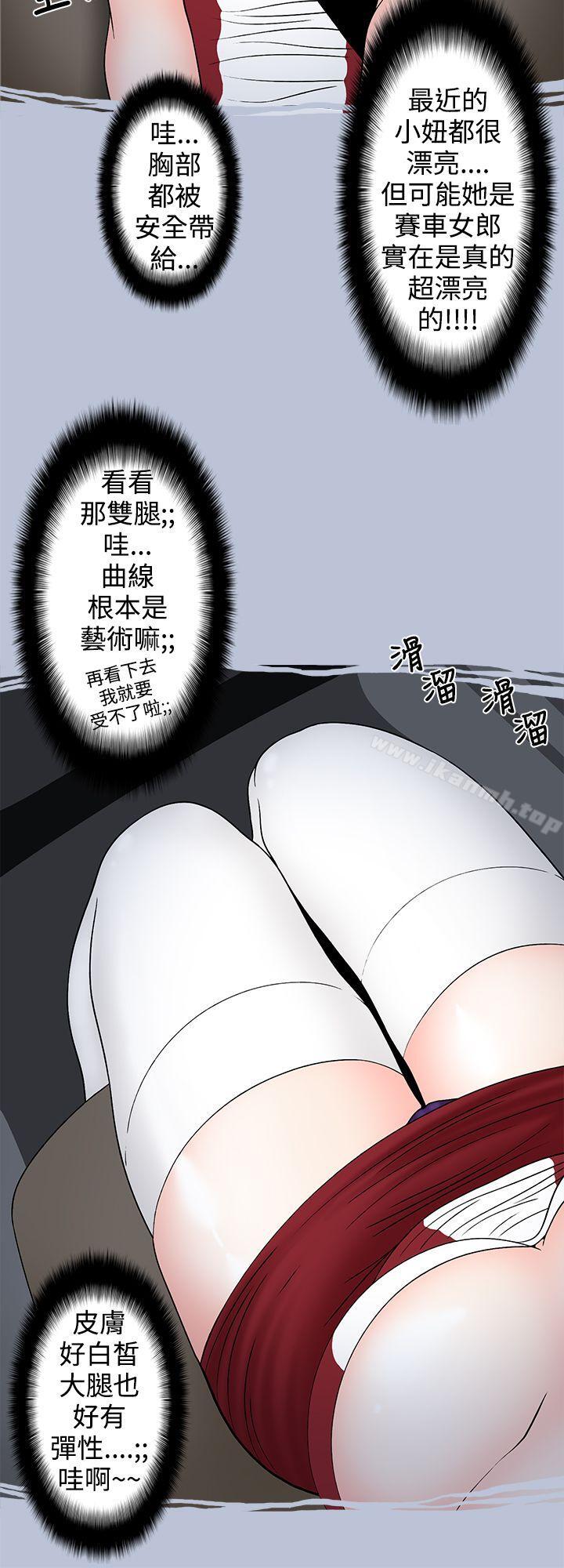 想入非非炎炎夏日的性感兜风(上)