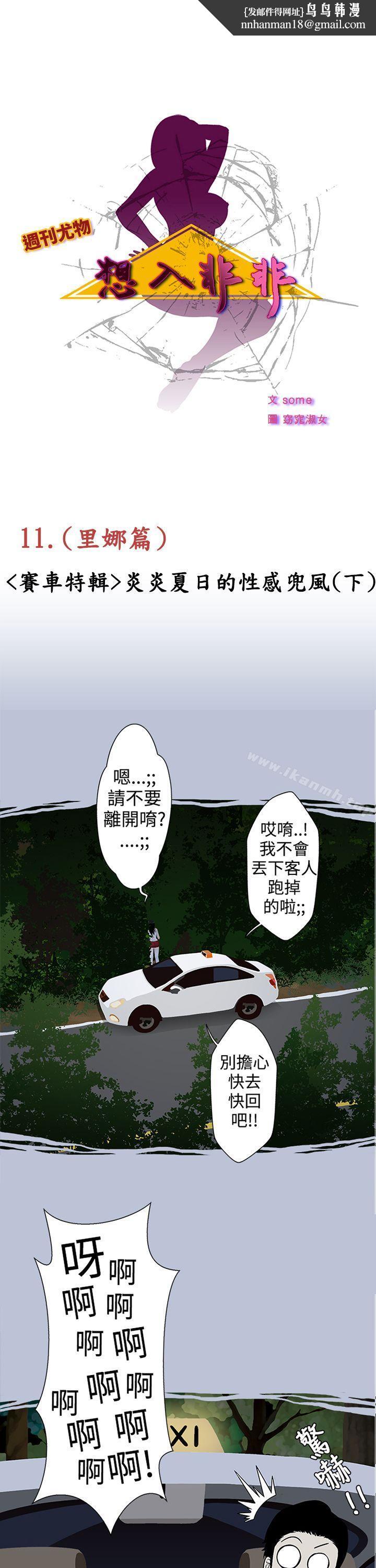 想入非非炎炎夏日的性感兜风(下)
