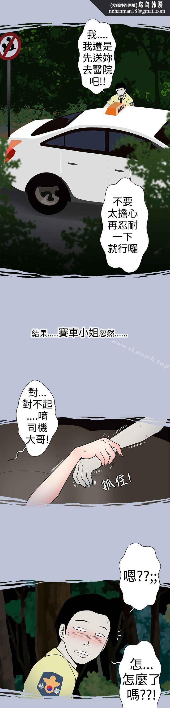 想入非非炎炎夏日的性感兜风(下)