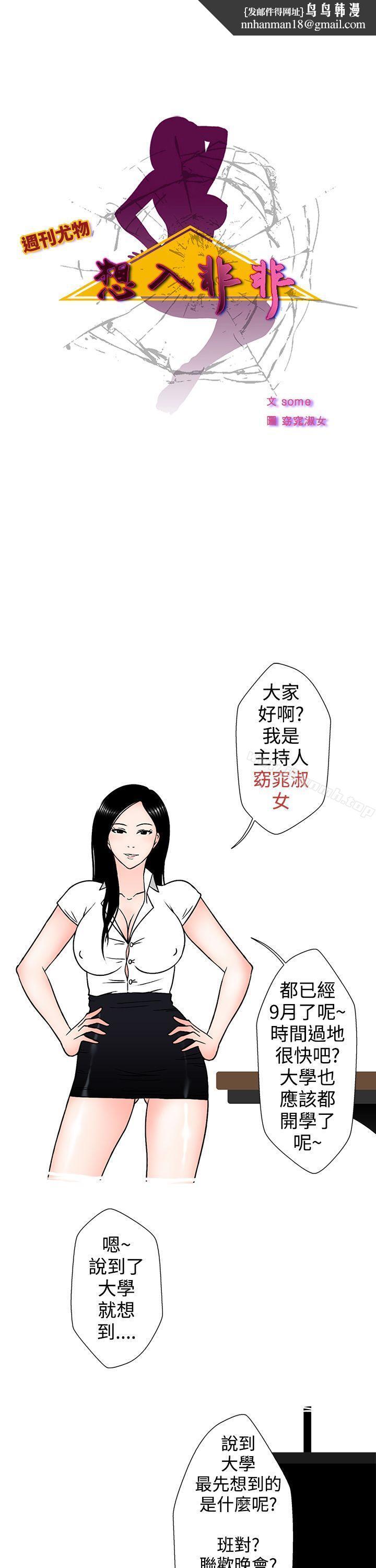 想入非非助教的特别新生教育(上)