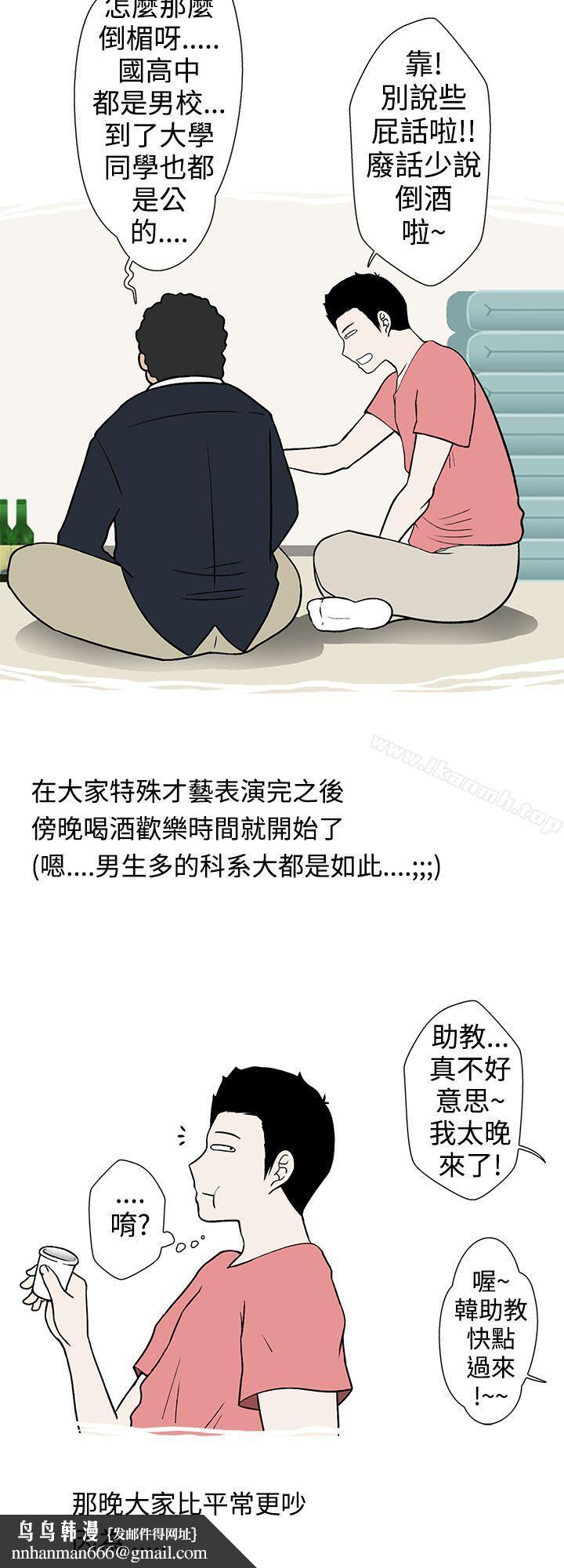 想入非非助教的特别新生教育(上)