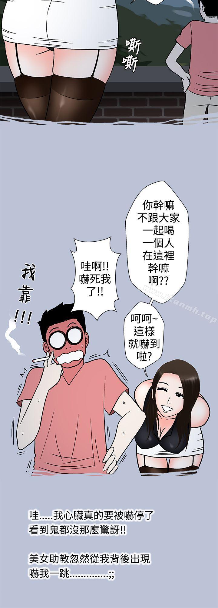 想入非非助教的特别新生教育(上)