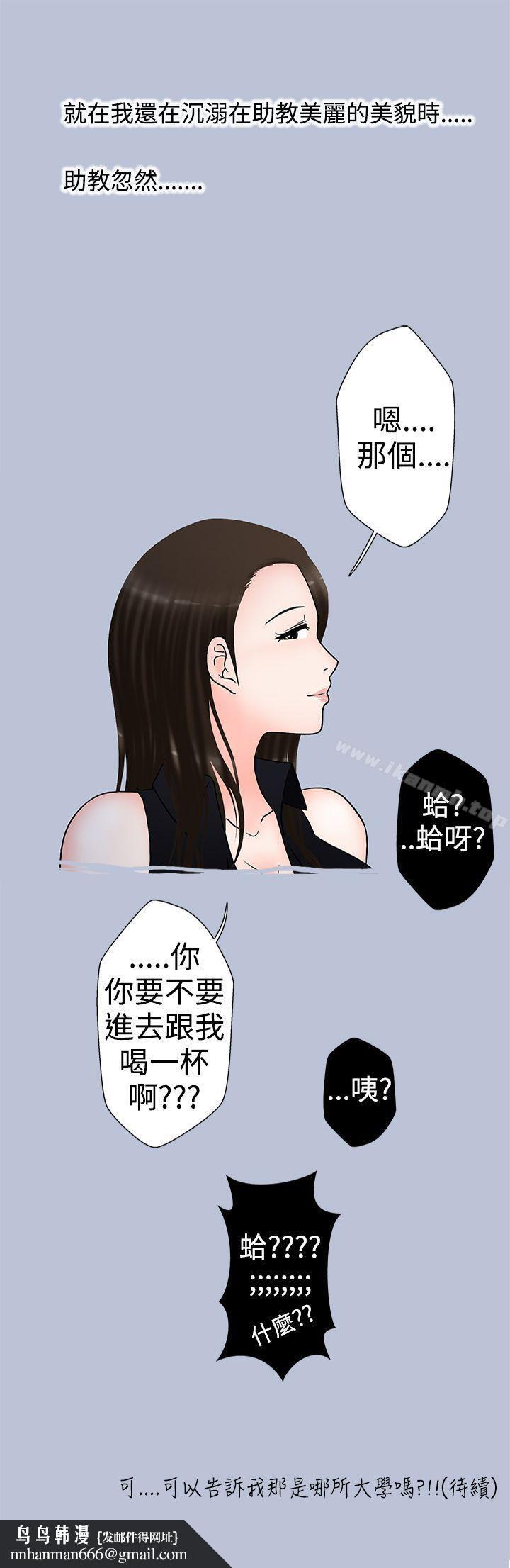 想入非非助教的特别新生教育(上)