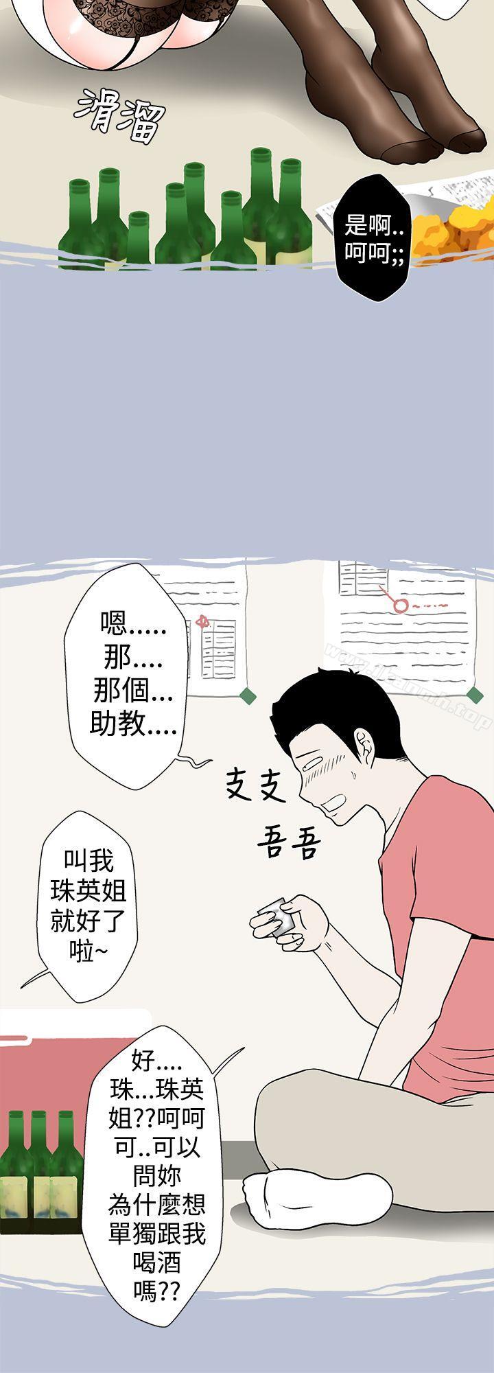 想入非非助教的特别新生教育(下)