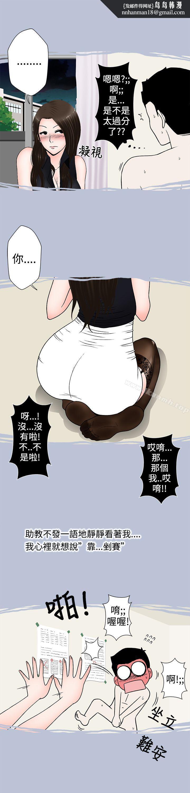 想入非非助教的特别新生教育(下)